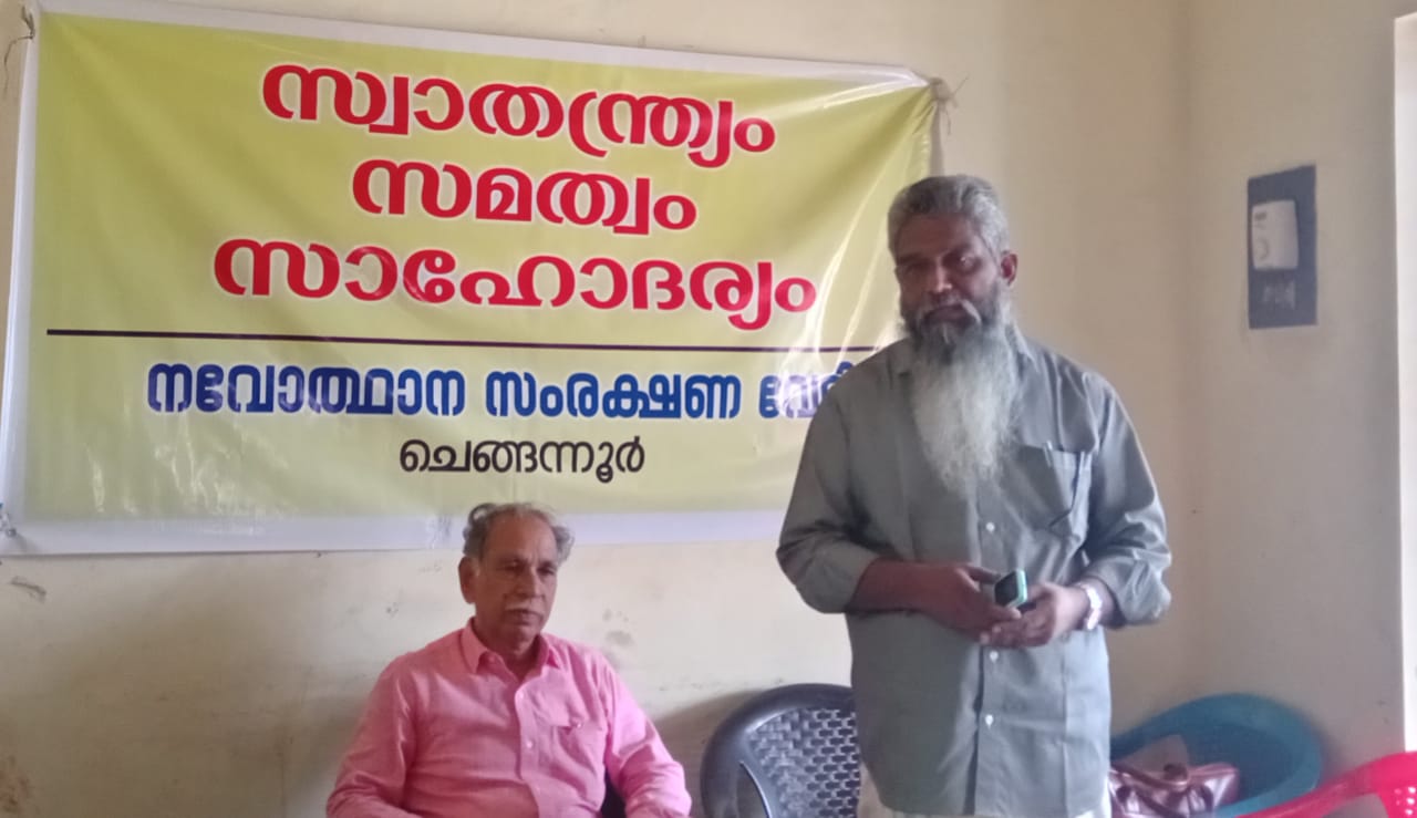  ശ്രീനാരായണഗുരു: ജീവിതവും ദർശനവും